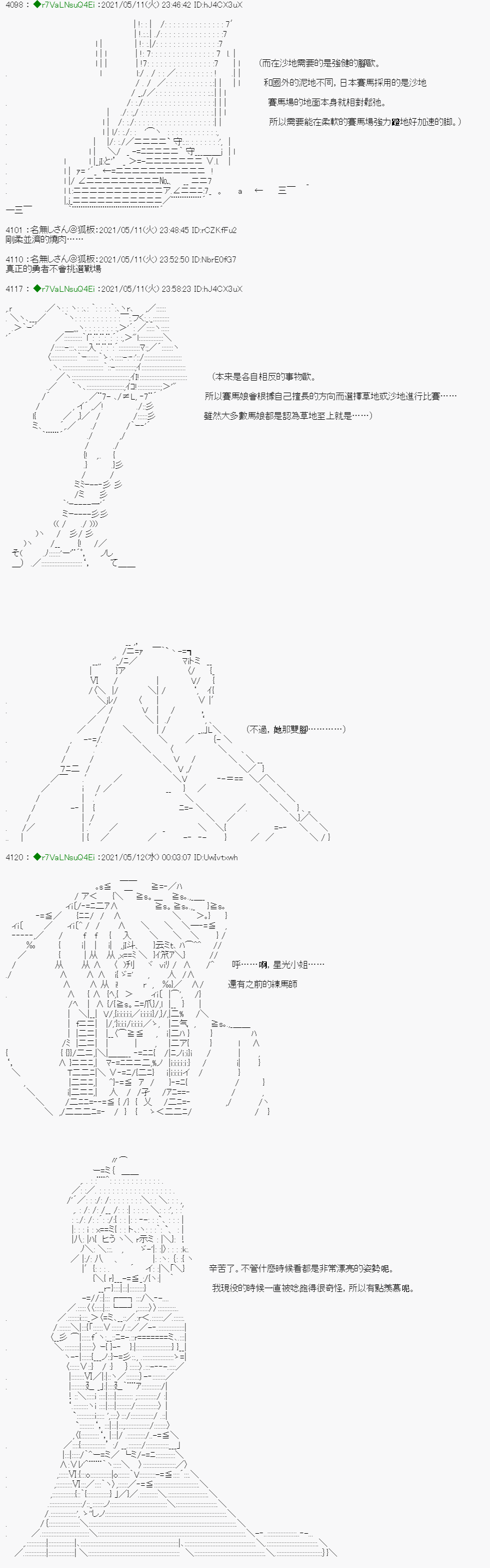 亚鲁欧好像是地方马娘的练马师韩漫全集-烧肉篇 2无删减无遮挡章节图片 