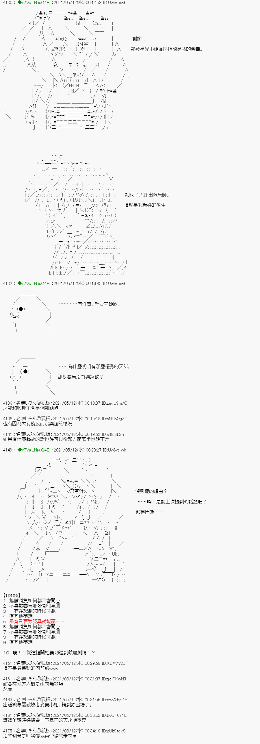 亚鲁欧好像是地方马娘的练马师韩漫全集-烧肉篇 2无删减无遮挡章节图片 