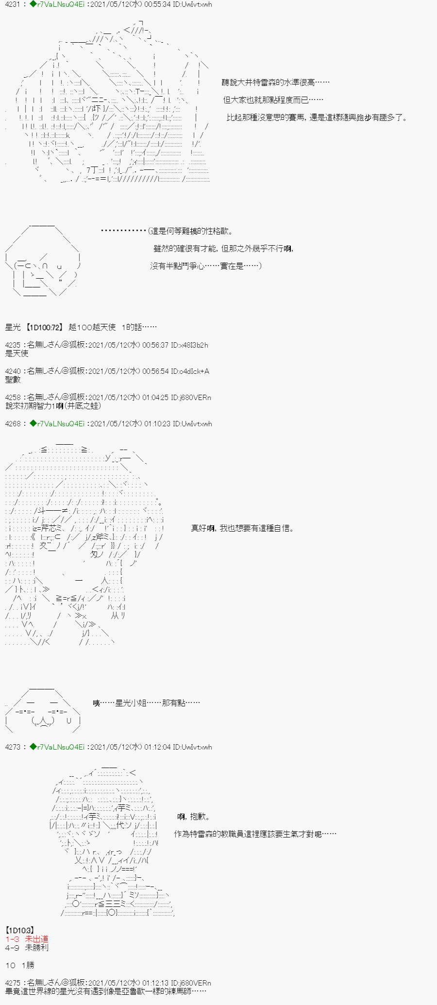 亚鲁欧好像是地方马娘的练马师韩漫全集-烧肉篇 2无删减无遮挡章节图片 