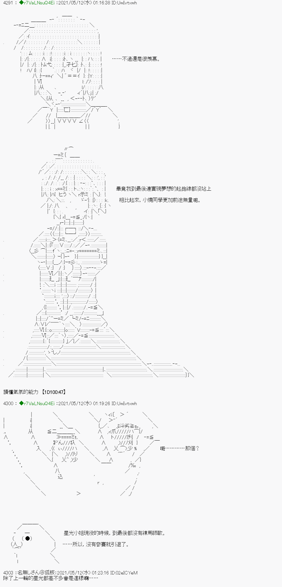 亚鲁欧好像是地方马娘的练马师韩漫全集-烧肉篇 2无删减无遮挡章节图片 