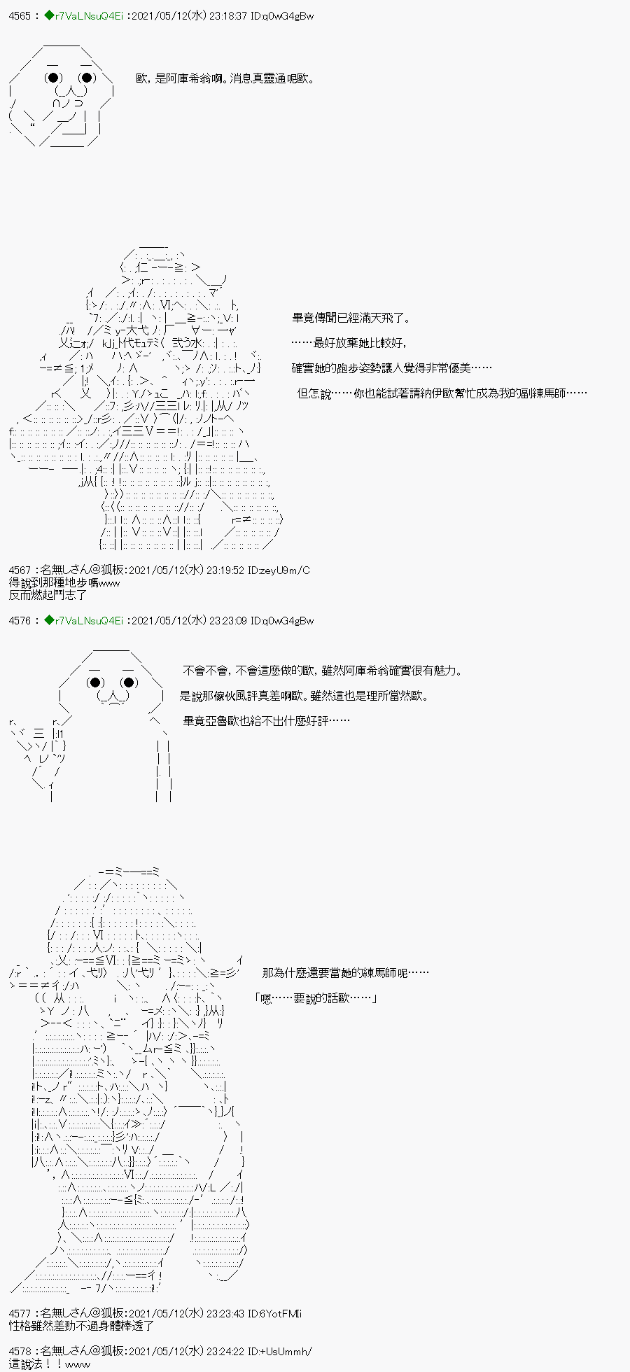 亚鲁欧好像是地方马娘的练马师韩漫全集-烧肉篇 3无删减无遮挡章节图片 