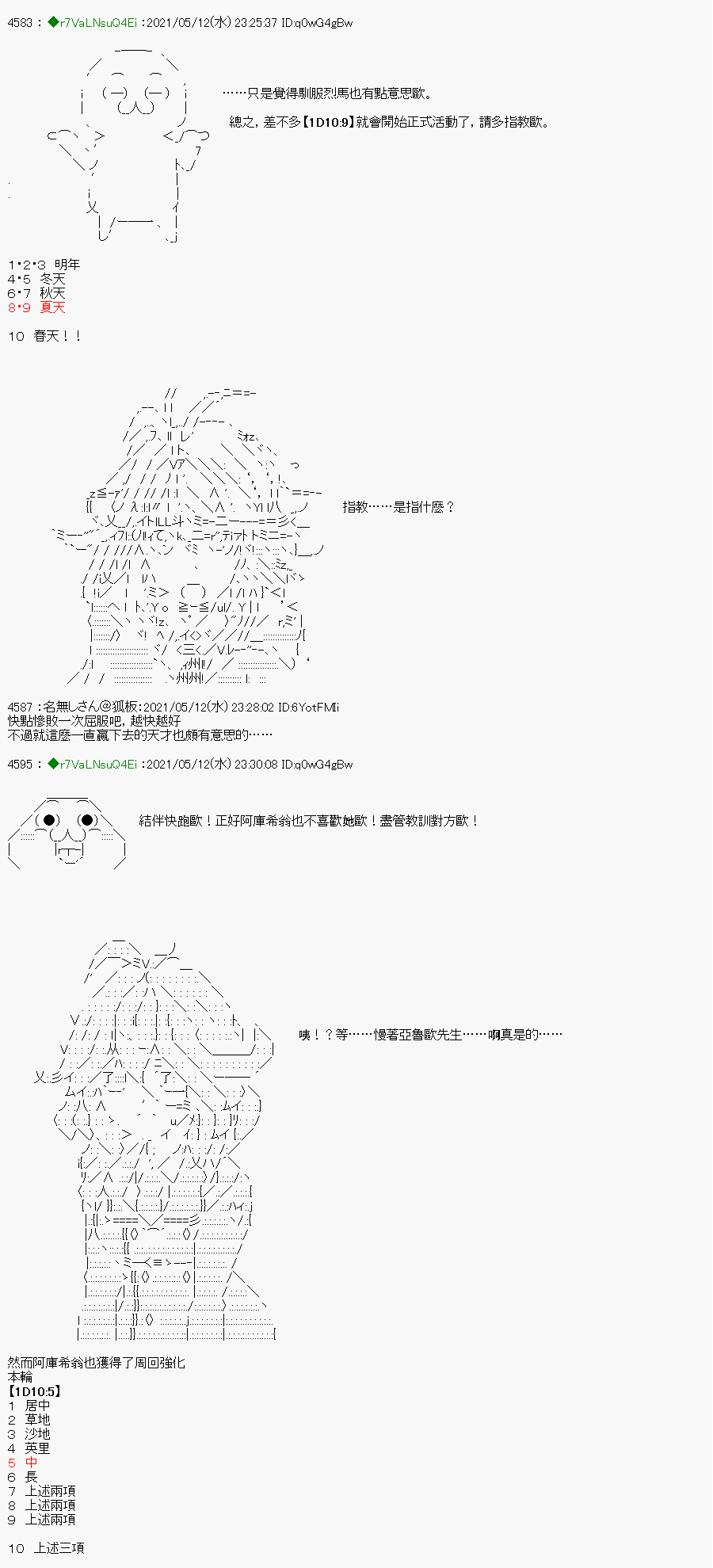 亚鲁欧好像是地方马娘的练马师韩漫全集-烧肉篇 3无删减无遮挡章节图片 