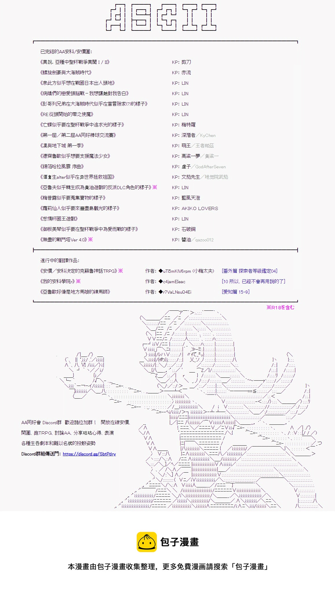 亚鲁欧好像是地方马娘的练马师韩漫全集-烤肉篇4无删减无遮挡章节图片 