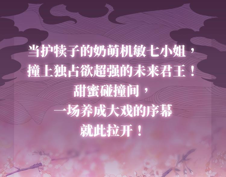养敌为患韩漫全集-人物小档案无删减无遮挡章节图片 