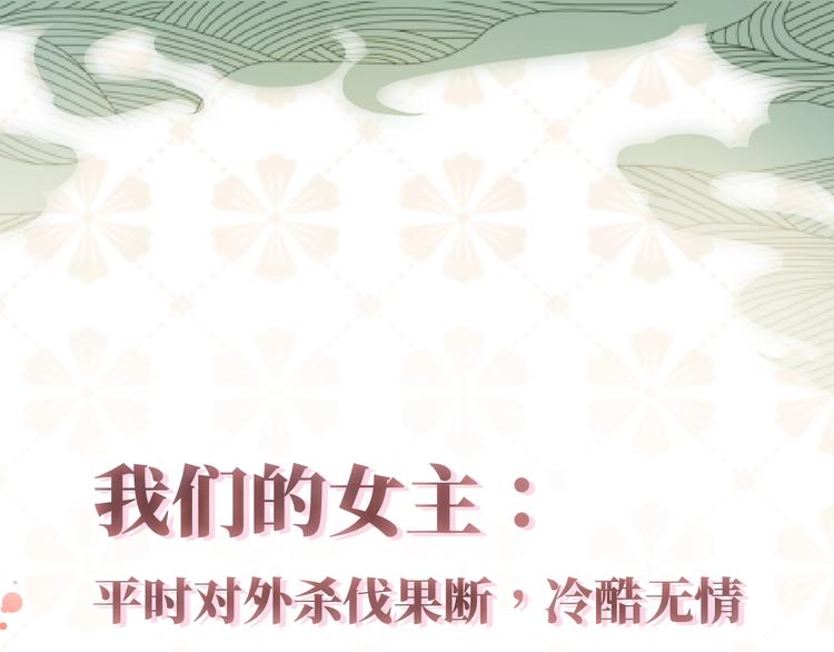养敌为患韩漫全集-人物小档案无删减无遮挡章节图片 