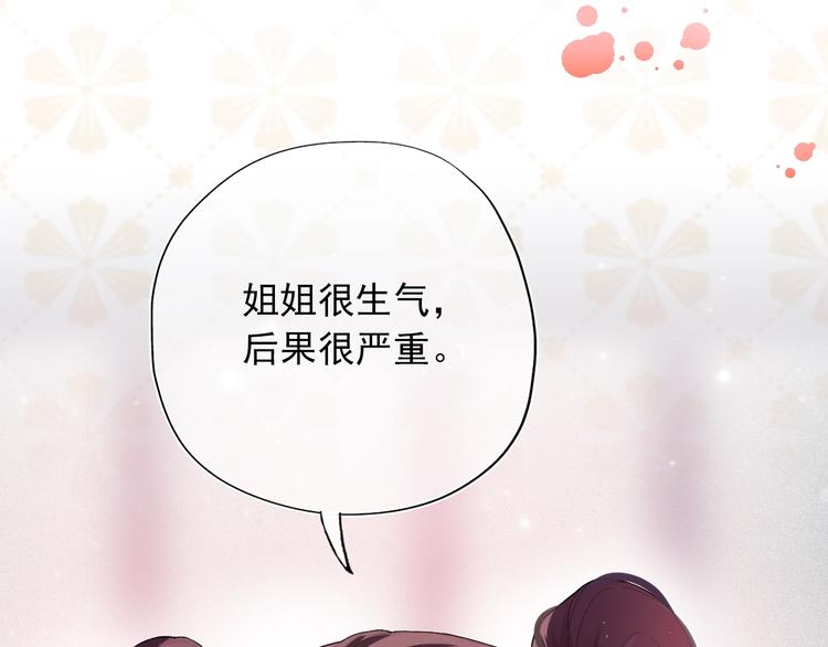 养敌为患韩漫全集-人物小档案无删减无遮挡章节图片 