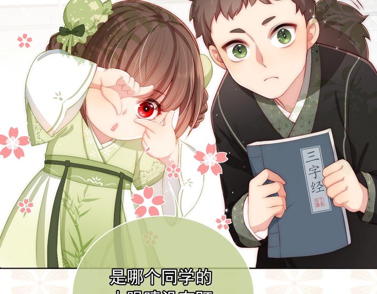 养敌为患韩漫全集-人物小档案无删减无遮挡章节图片 