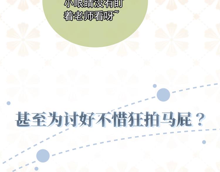 养敌为患韩漫全集-人物小档案无删减无遮挡章节图片 