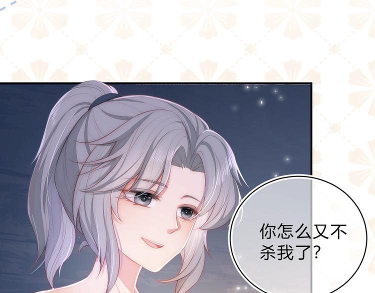 养敌为患韩漫全集-人物小档案无删减无遮挡章节图片 