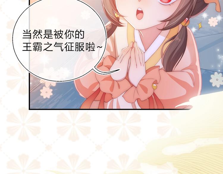 养敌为患韩漫全集-人物小档案无删减无遮挡章节图片 