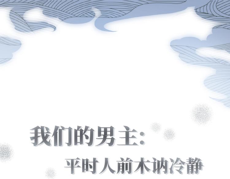 养敌为患韩漫全集-人物小档案无删减无遮挡章节图片 