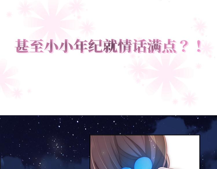 养敌为患韩漫全集-人物小档案无删减无遮挡章节图片 