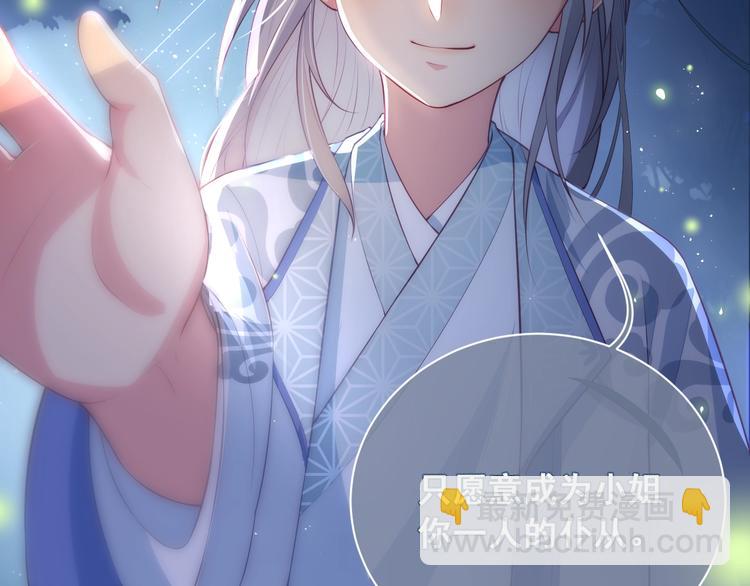 养敌为患韩漫全集-人物小档案无删减无遮挡章节图片 