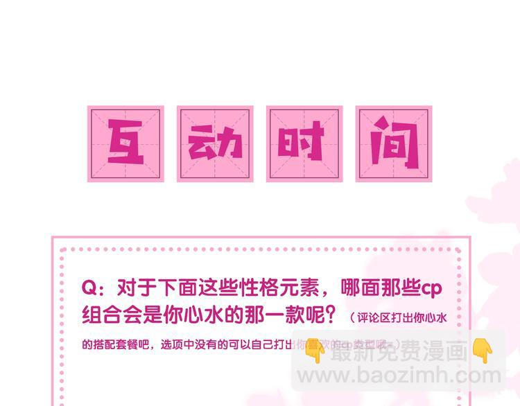 养敌为患韩漫全集-人物小档案无删减无遮挡章节图片 