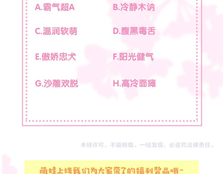 养敌为患韩漫全集-人物小档案无删减无遮挡章节图片 