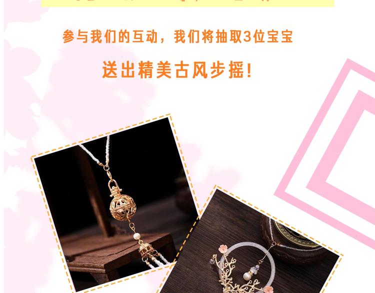 养敌为患韩漫全集-人物小档案无删减无遮挡章节图片 
