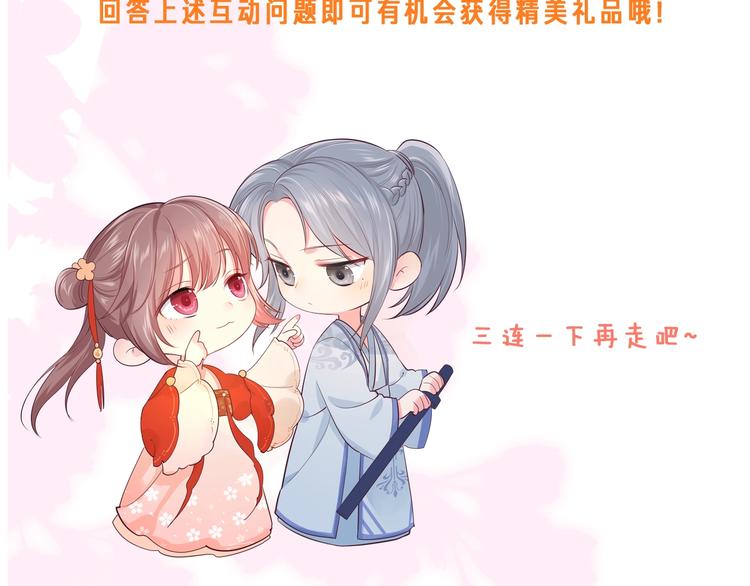 养敌为患韩漫全集-人物小档案无删减无遮挡章节图片 