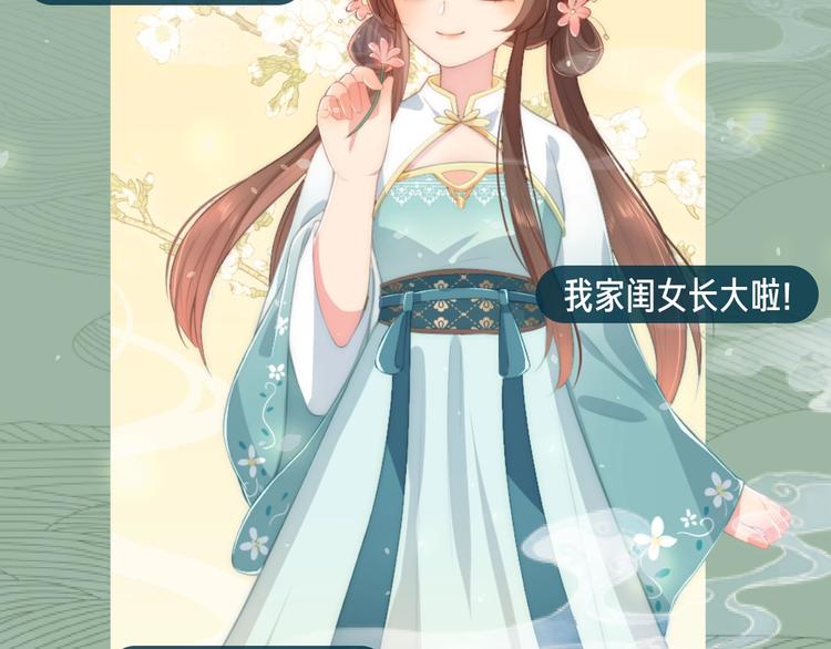 养敌为患韩漫全集-人物小档案无删减无遮挡章节图片 