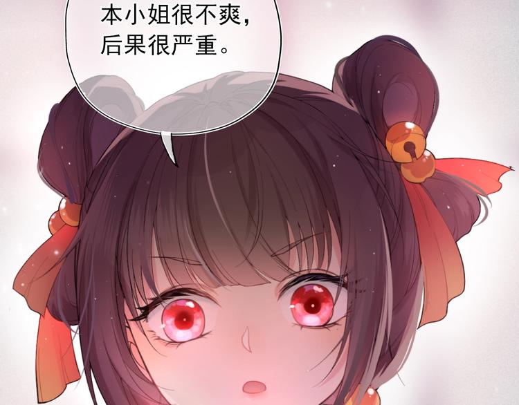 养敌为患韩漫全集-序章 养大一个小狼崽？！无删减无遮挡章节图片 