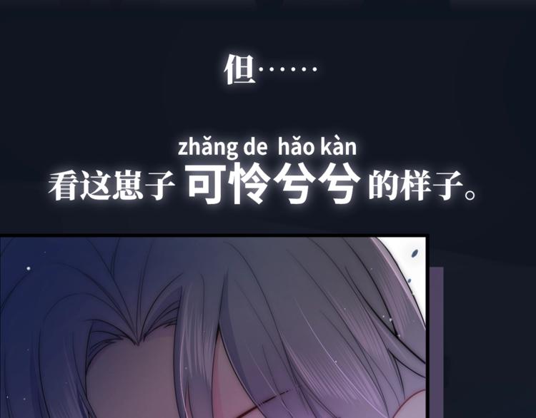 养敌为患韩漫全集-序章 养大一个小狼崽？！无删减无遮挡章节图片 