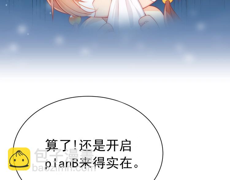 养敌为患韩漫全集-序章 养大一个小狼崽？！无删减无遮挡章节图片 