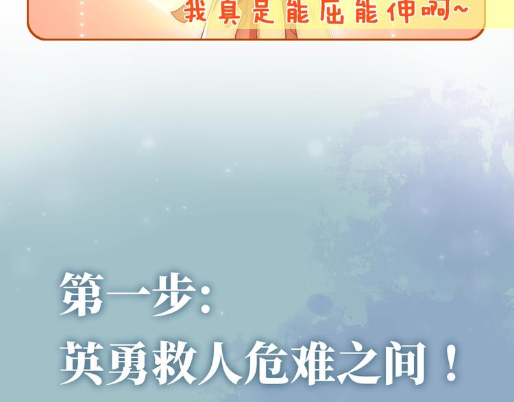 养敌为患韩漫全集-序章 养大一个小狼崽？！无删减无遮挡章节图片 