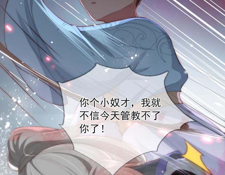 养敌为患韩漫全集-序章 养大一个小狼崽？！无删减无遮挡章节图片 