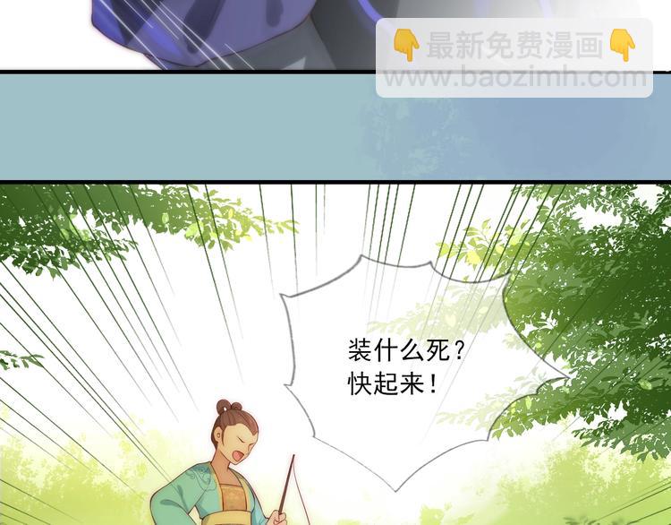 养敌为患韩漫全集-序章 养大一个小狼崽？！无删减无遮挡章节图片 