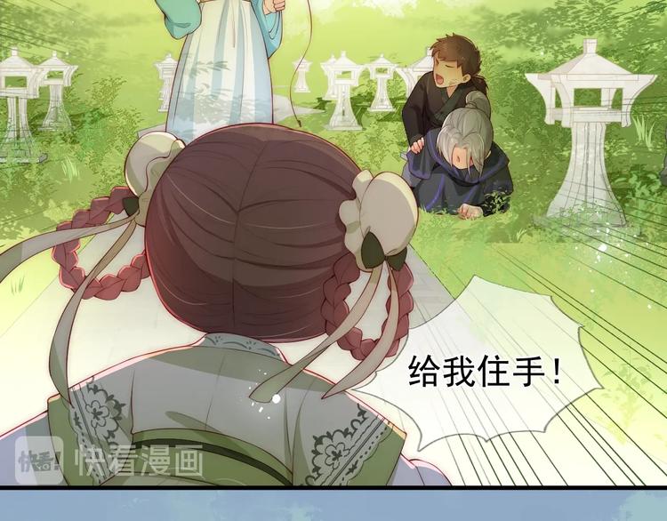 养敌为患韩漫全集-序章 养大一个小狼崽？！无删减无遮挡章节图片 