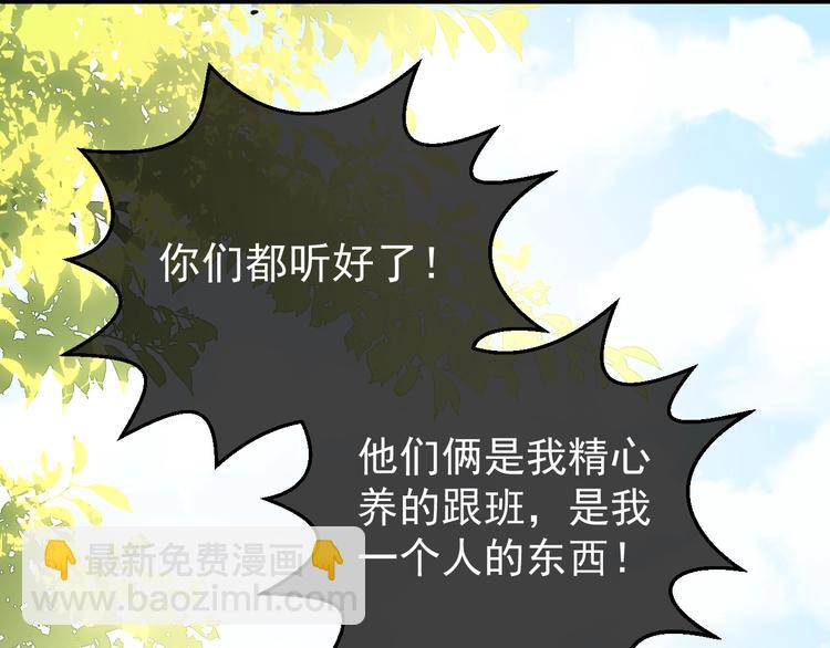 养敌为患韩漫全集-序章 养大一个小狼崽？！无删减无遮挡章节图片 