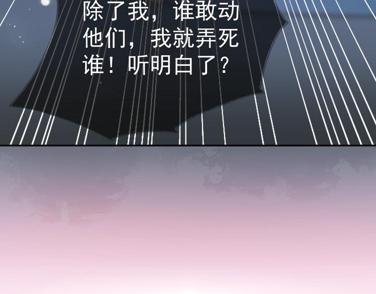 养敌为患韩漫全集-序章 养大一个小狼崽？！无删减无遮挡章节图片 