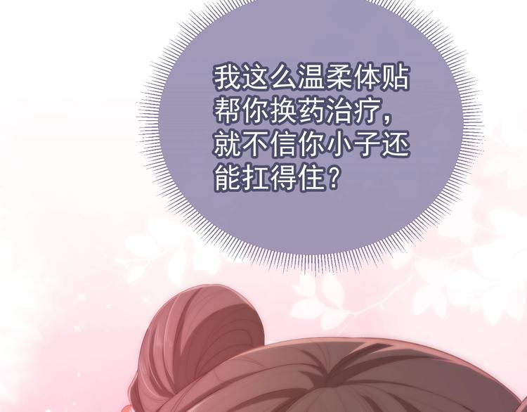 养敌为患韩漫全集-序章 养大一个小狼崽？！无删减无遮挡章节图片 