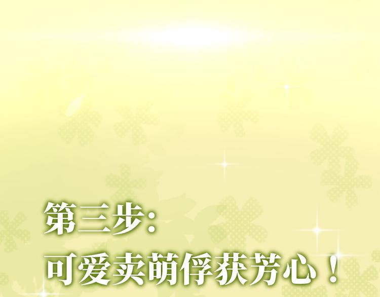 养敌为患韩漫全集-序章 养大一个小狼崽？！无删减无遮挡章节图片 