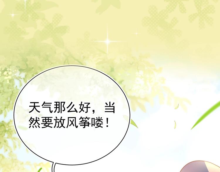养敌为患韩漫全集-序章 养大一个小狼崽？！无删减无遮挡章节图片 