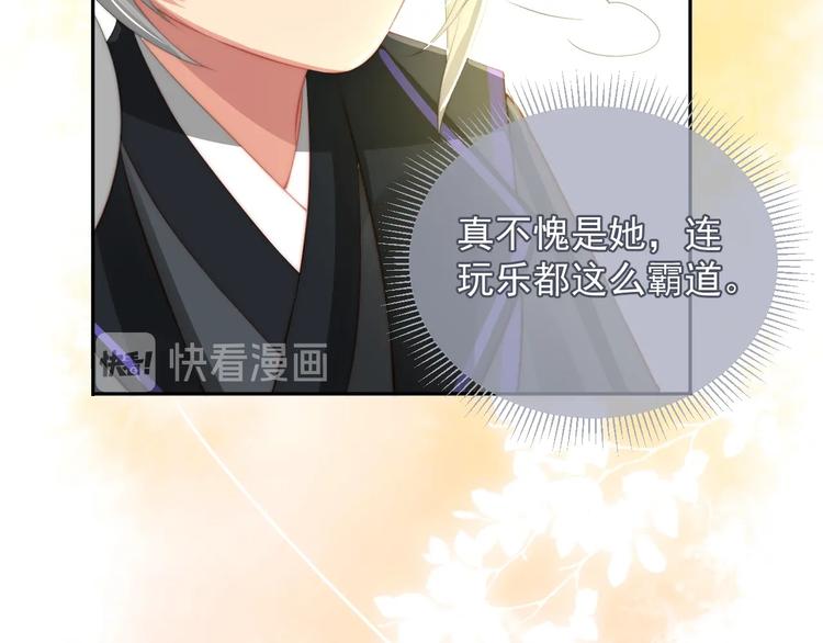 养敌为患韩漫全集-序章 养大一个小狼崽？！无删减无遮挡章节图片 