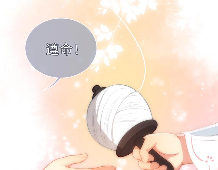 养敌为患韩漫全集-序章 养大一个小狼崽？！无删减无遮挡章节图片 