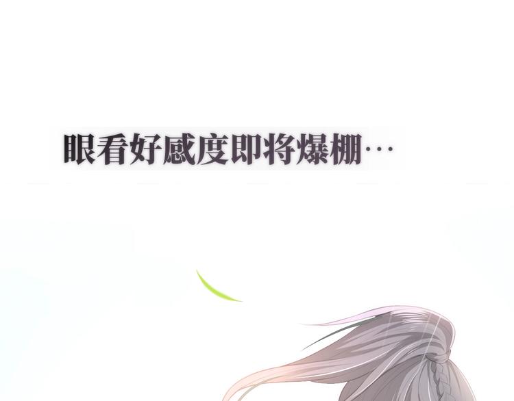 养敌为患韩漫全集-序章 养大一个小狼崽？！无删减无遮挡章节图片 