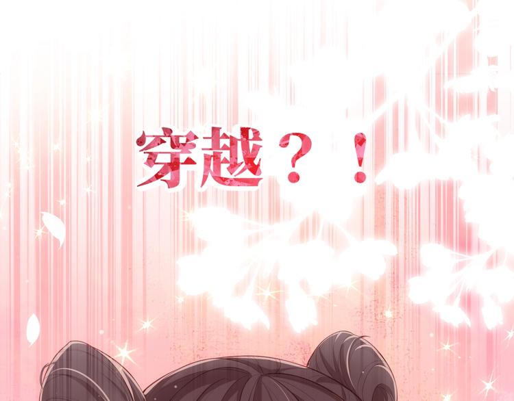 养敌为患韩漫全集-序章 养大一个小狼崽？！无删减无遮挡章节图片 