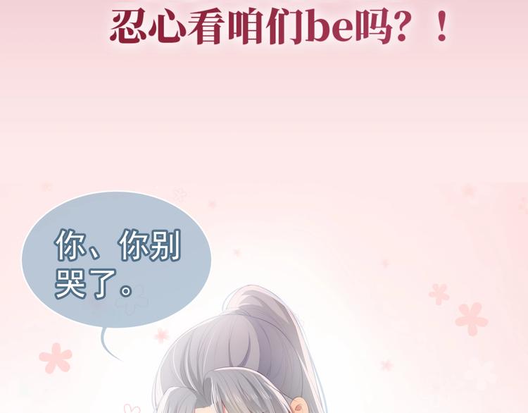 养敌为患韩漫全集-序章 养大一个小狼崽？！无删减无遮挡章节图片 
