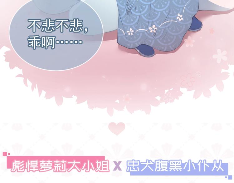 养敌为患韩漫全集-序章 养大一个小狼崽？！无删减无遮挡章节图片 