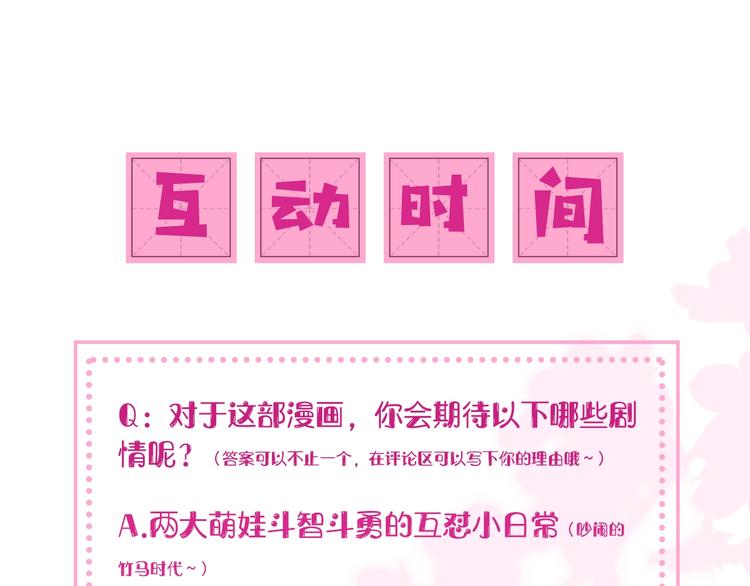 养敌为患韩漫全集-序章 养大一个小狼崽？！无删减无遮挡章节图片 