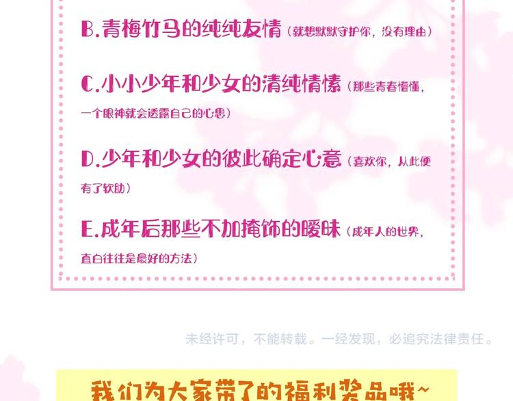 养敌为患韩漫全集-序章 养大一个小狼崽？！无删减无遮挡章节图片 