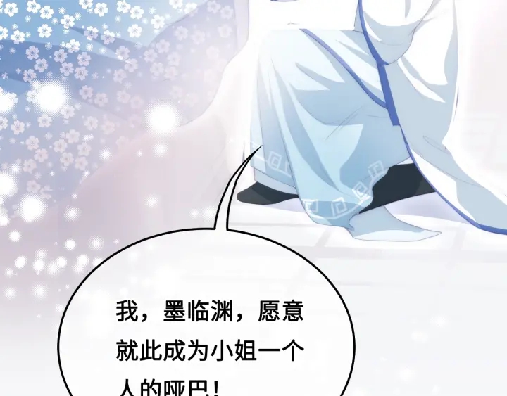 养敌为患韩漫全集-第9话 小姐一人的哑巴无删减无遮挡章节图片 