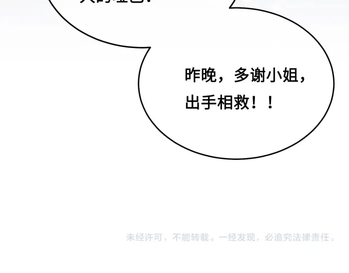 养敌为患韩漫全集-第9话 小姐一人的哑巴无删减无遮挡章节图片 