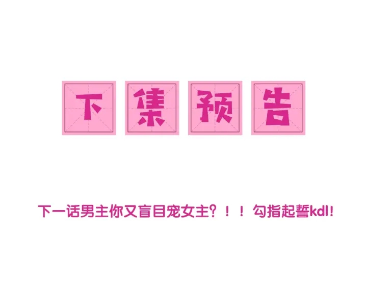 养敌为患韩漫全集-第9话 小姐一人的哑巴无删减无遮挡章节图片 