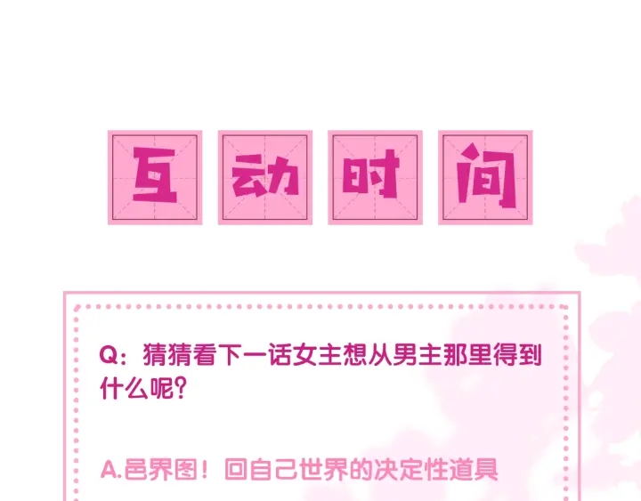 养敌为患韩漫全集-第9话 小姐一人的哑巴无删减无遮挡章节图片 