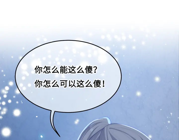 养敌为患韩漫全集-第9话 小姐一人的哑巴无删减无遮挡章节图片 