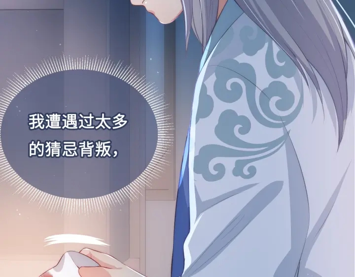 养敌为患韩漫全集-第9话 小姐一人的哑巴无删减无遮挡章节图片 