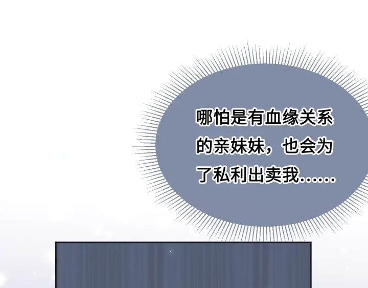 养敌为患韩漫全集-第9话 小姐一人的哑巴无删减无遮挡章节图片 