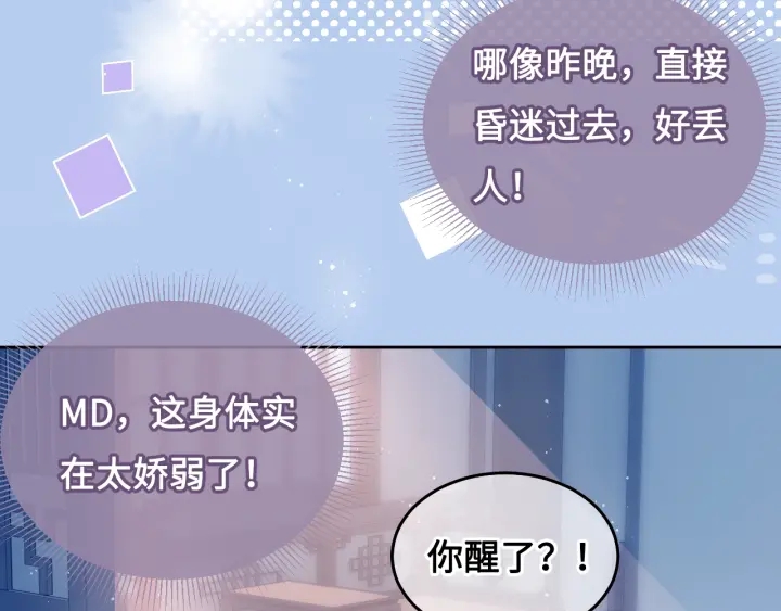 养敌为患韩漫全集-第9话 小姐一人的哑巴无删减无遮挡章节图片 